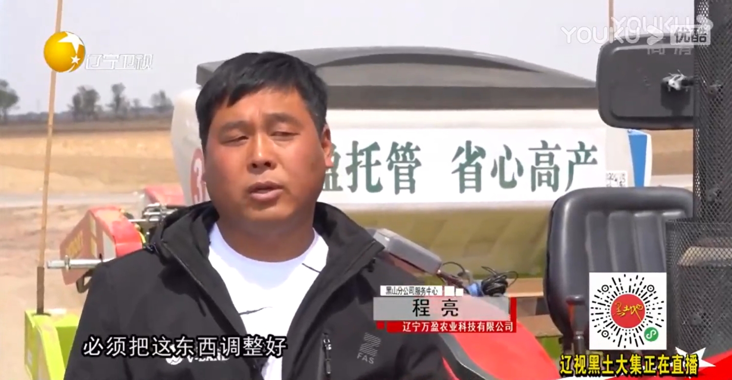 辽宁卫视：不朽情缘MG-中国官方网站土地托管 让种地变的更简单