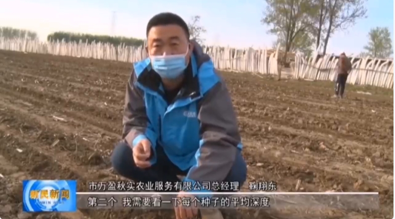 沈阳新民新闻频道20220512