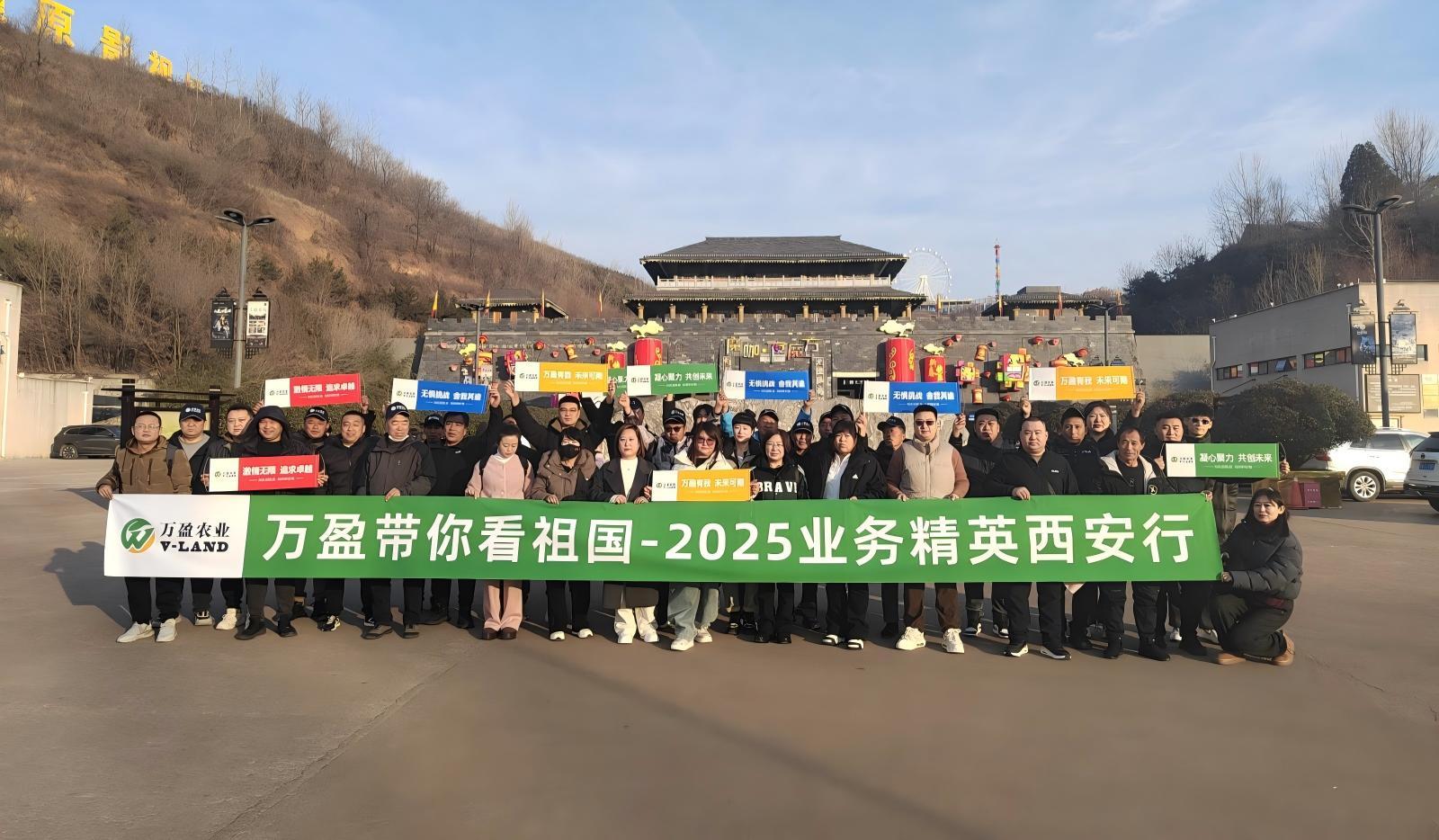 2025年不朽情缘MG-中国官方网站带你看祖国——西安行