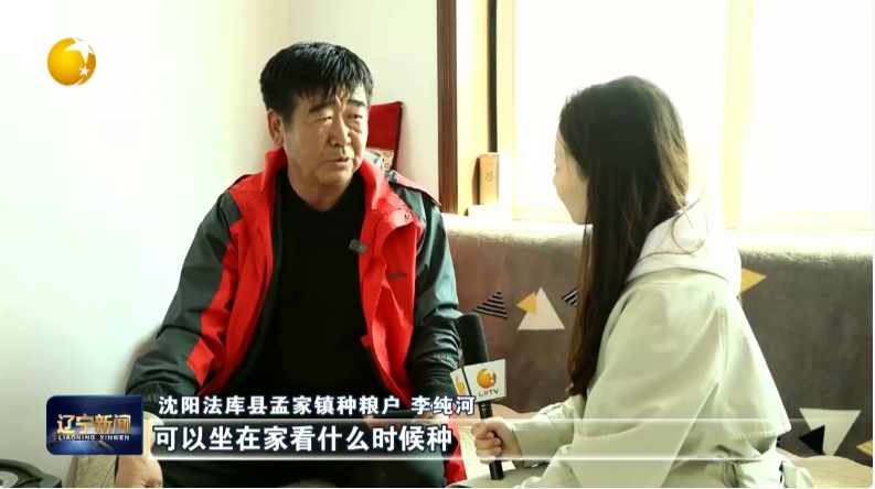 辽宁卫视：不朽情缘MG-中国官方网站数字化土地托管