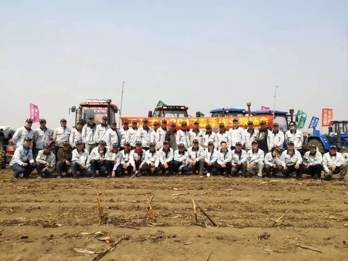 辽宁不朽情缘MG-中国官方网站农业科技有限公司